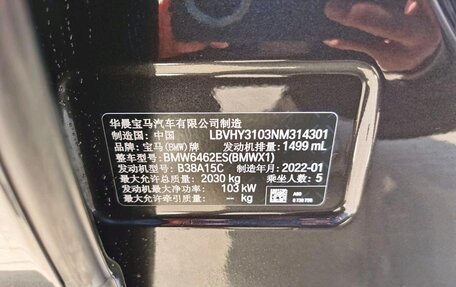 BMW X1, 2022 год, 3 000 000 рублей, 16 фотография