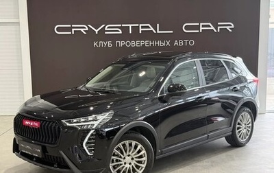 Haval Jolion, 2024 год, 2 500 000 рублей, 1 фотография