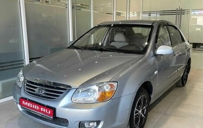 KIA Cerato I, 2008 год, 365 000 рублей, 1 фотография