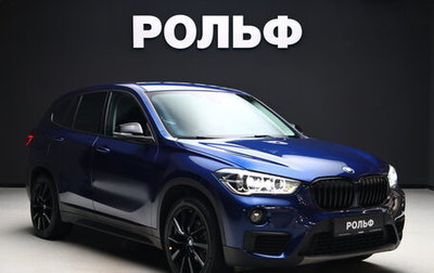 BMW X1, 2018 год, 2 390 000 рублей, 1 фотография