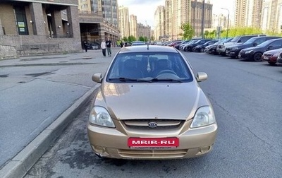 KIA Rio II, 2005 год, 255 000 рублей, 1 фотография