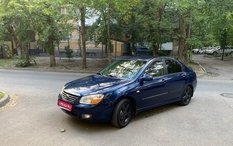 KIA Cerato I, 2007 год, 540 000 рублей, 1 фотография