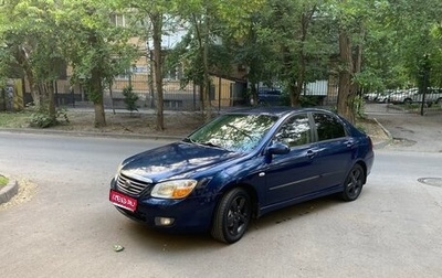 KIA Cerato I, 2007 год, 540 000 рублей, 1 фотография