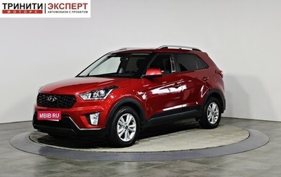 Hyundai Creta I рестайлинг, 2020 год, 1 697 000 рублей, 1 фотография