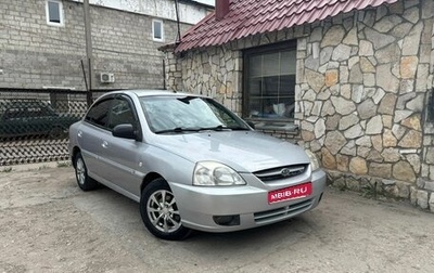 KIA Rio II, 2005 год, 215 000 рублей, 1 фотография