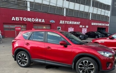 Mazda CX-5 II, 2014 год, 1 593 000 рублей, 1 фотография