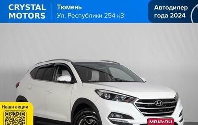 Hyundai Tucson III, 2018 год, 1 999 000 рублей, 1 фотография