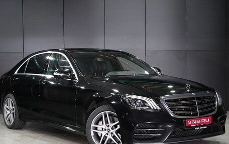 Mercedes-Benz S-Класс, 2018 год, 4 790 000 рублей, 3 фотография