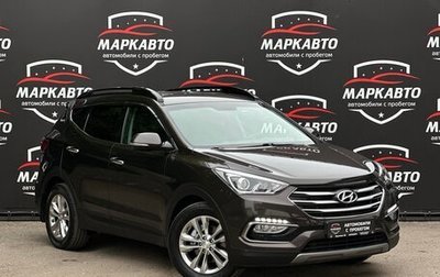 Hyundai Santa Fe III рестайлинг, 2017 год, 2 350 000 рублей, 1 фотография