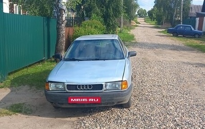 Audi 80, 1989 год, 100 000 рублей, 1 фотография
