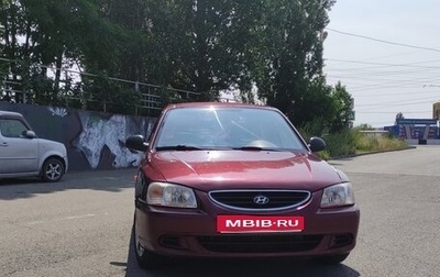 Hyundai Accent II, 2008 год, 635 000 рублей, 1 фотография