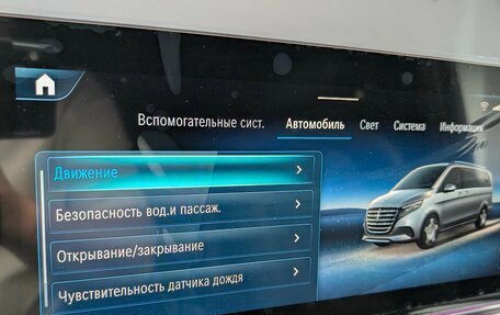 Mercedes-Benz V-Класс, 2025 год, 16 700 000 рублей, 20 фотография