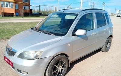 Mazda 2 III, 2003 год, 265 000 рублей, 1 фотография