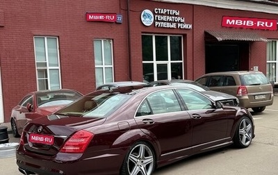 Mercedes-Benz S-Класс, 2007 год, 1 200 000 рублей, 1 фотография