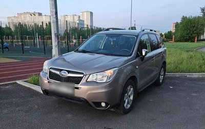 Subaru Forester, 2014 год, 1 980 000 рублей, 1 фотография