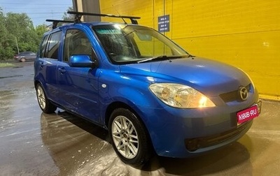 Mazda Demio III (DE), 2005 год, 350 000 рублей, 1 фотография