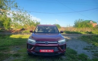 SsangYong Korando, 2020 год, 2 450 000 рублей, 1 фотография