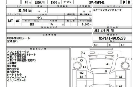 Toyota Spade, 2016 год, 1 234 000 рублей, 8 фотография