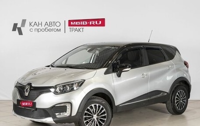 Renault Kaptur I рестайлинг, 2019 год, 1 382 200 рублей, 1 фотография