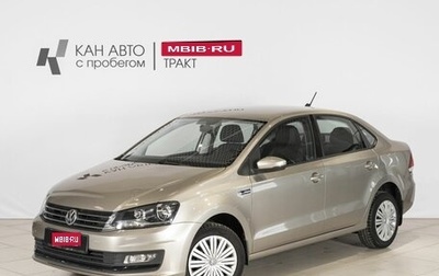 Volkswagen Polo VI (EU Market), 2018 год, 1 083 300 рублей, 1 фотография
