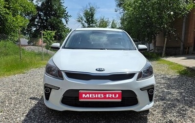 KIA Rio IV, 2018 год, 1 200 000 рублей, 1 фотография