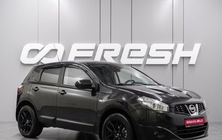 Nissan Qashqai, 2013 год, 1 314 000 рублей, 1 фотография