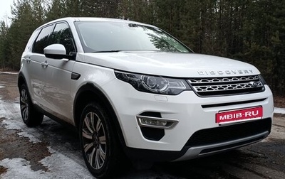 Land Rover Discovery Sport I рестайлинг, 2019 год, 2 380 000 рублей, 1 фотография