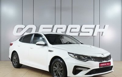 KIA Optima IV, 2018 год, 1 155 000 рублей, 1 фотография