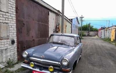 ГАЗ 21 «Волга», 1968 год, 700 000 рублей, 1 фотография