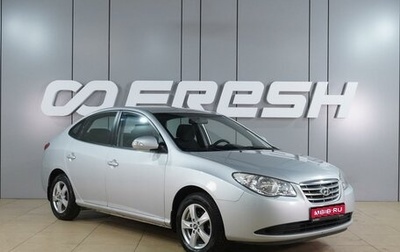 Hyundai Elantra IV, 2010 год, 839 000 рублей, 1 фотография
