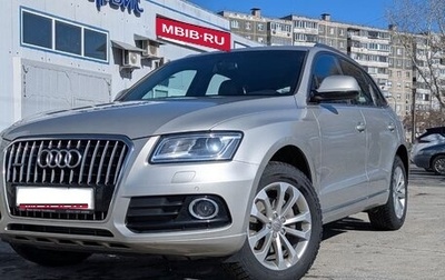 Audi Q5, 2016 год, 2 500 000 рублей, 1 фотография