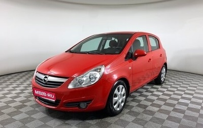 Opel Corsa D, 2008 год, 411 000 рублей, 1 фотография