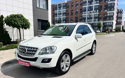 Mercedes-Benz M-Класс, 2010 год, 1 730 000 рублей, 1 фотография