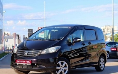 Honda Freed I, 2010 год, 1 120 000 рублей, 1 фотография