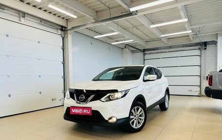 Nissan Qashqai, 2014 год, 1 599 000 рублей, 1 фотография
