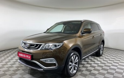 Geely Atlas I, 2019 год, 1 427 000 рублей, 1 фотография