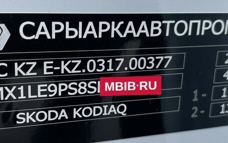 Skoda Kodiaq, 2025 год, 5 199 000 рублей, 29 фотография