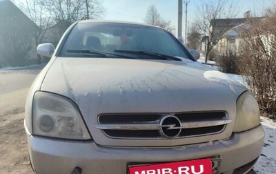 Opel Vectra C рестайлинг, 2005 год, 240 000 рублей, 1 фотография
