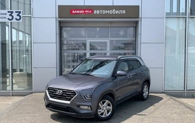 Hyundai Creta, 2021 год, 2 150 000 рублей, 1 фотография