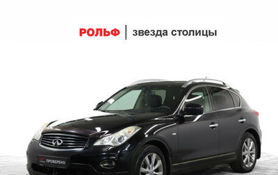 Infiniti EX, 2011 год, 1 450 000 рублей, 1 фотография