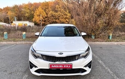KIA Optima IV, 2019 год, 1 850 000 рублей, 1 фотография
