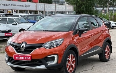 Renault Kaptur I рестайлинг, 2017 год, 1 390 000 рублей, 1 фотография