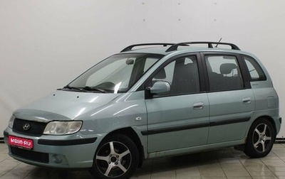 Hyundai Matrix I рестайлинг, 2005 год, 459 900 рублей, 1 фотография