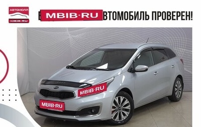 KIA cee'd III, 2016 год, 1 289 000 рублей, 1 фотография