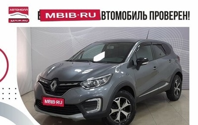 Renault Kaptur I рестайлинг, 2020 год, 1 530 000 рублей, 1 фотография