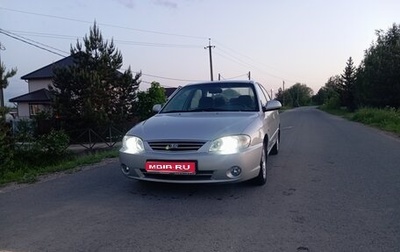 KIA Spectra II (LD), 2008 год, 420 000 рублей, 1 фотография