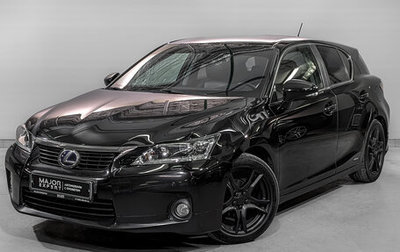 Lexus CT I рестайлинг, 2011 год, 1 590 000 рублей, 1 фотография