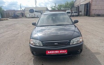 KIA Spectra II (LD), 2007 год, 290 000 рублей, 1 фотография