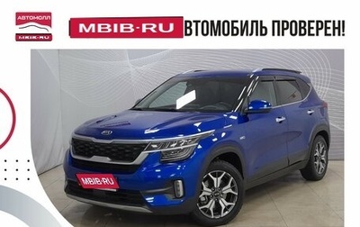 KIA Seltos I, 2020 год, 2 253 000 рублей, 1 фотография