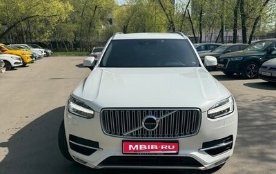 Volvo XC90 II рестайлинг, 2017 год, 2 850 000 рублей, 1 фотография